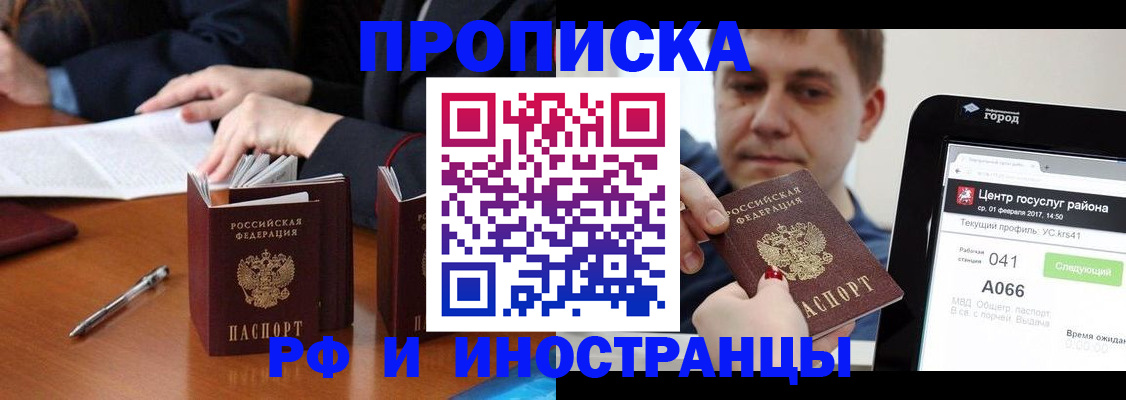 временная регистрация поиск в Калаче