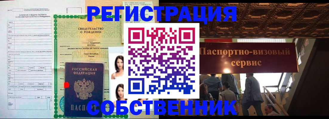 временная регистрация для всех в Калаче